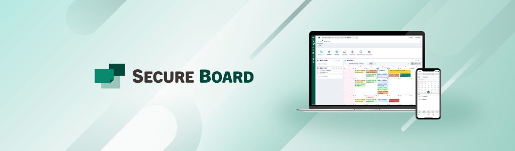 SecureBoard PR